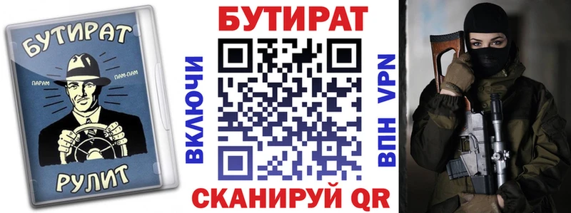 Купить закладки  Балей  Бутират GHB 