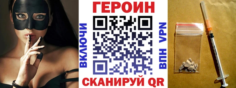Купить  Балей  Героин Афган 