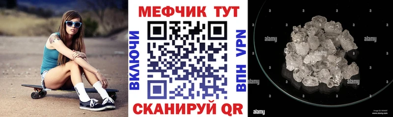 МЕФ VHQ  Купить закладки  Балей 