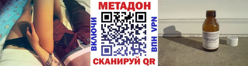 Купить где  Балей  МЕТАДОН VHQ 