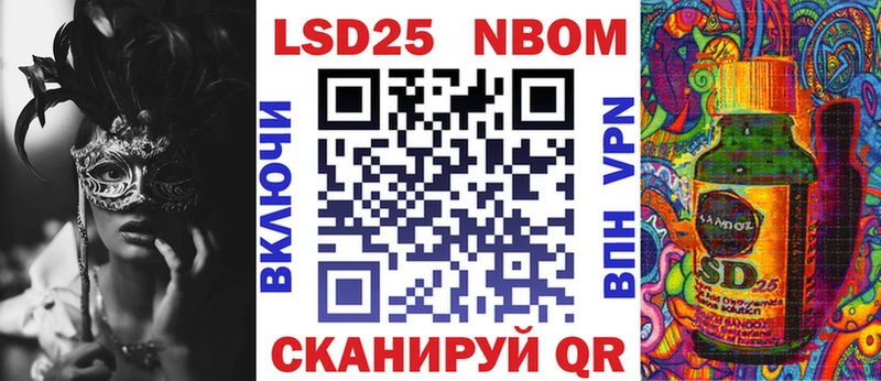 Марки N-bome 1,8мг  Купить где  Балей 